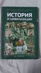 Учебник по история 10 клас