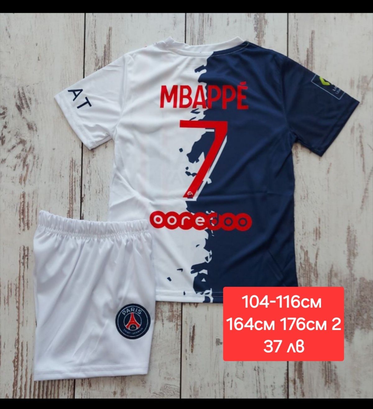 MBAPPE детско юношески футболни екипи ПСЖ
