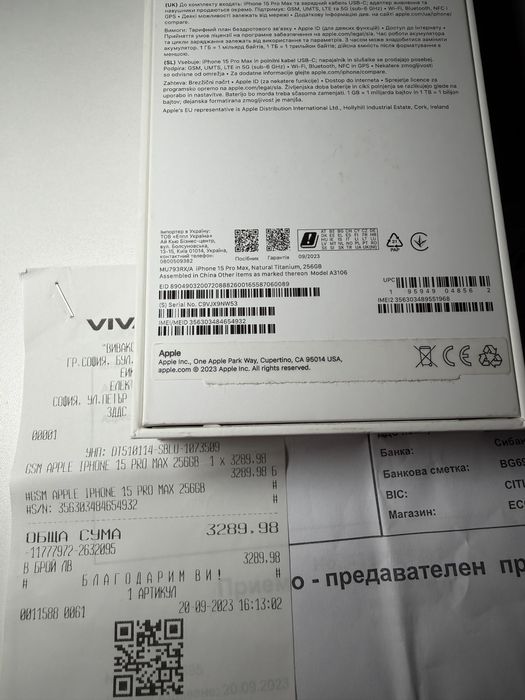 iPhone 15 Pro Max 256GB TITAN с документи