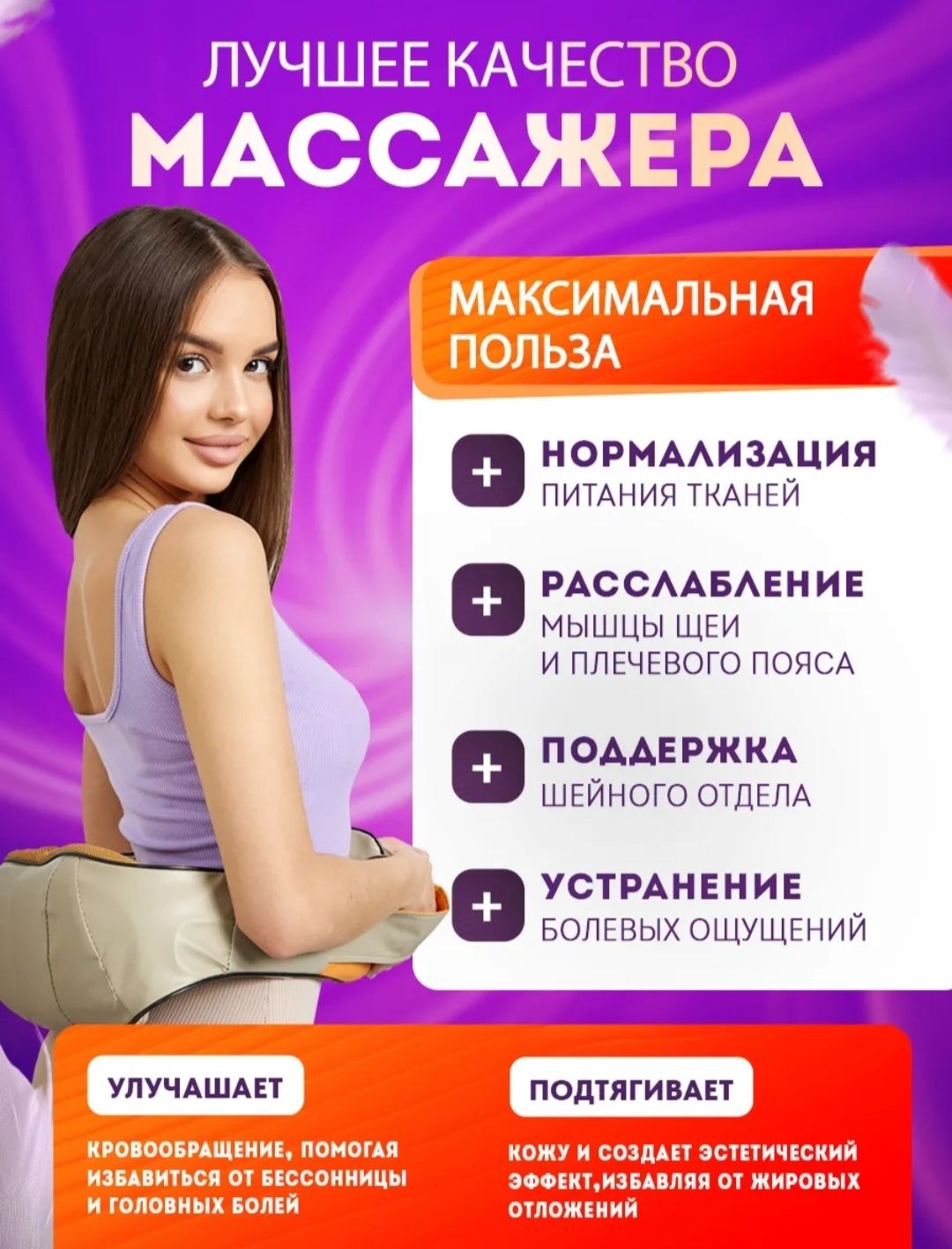 Продам электромассажер
