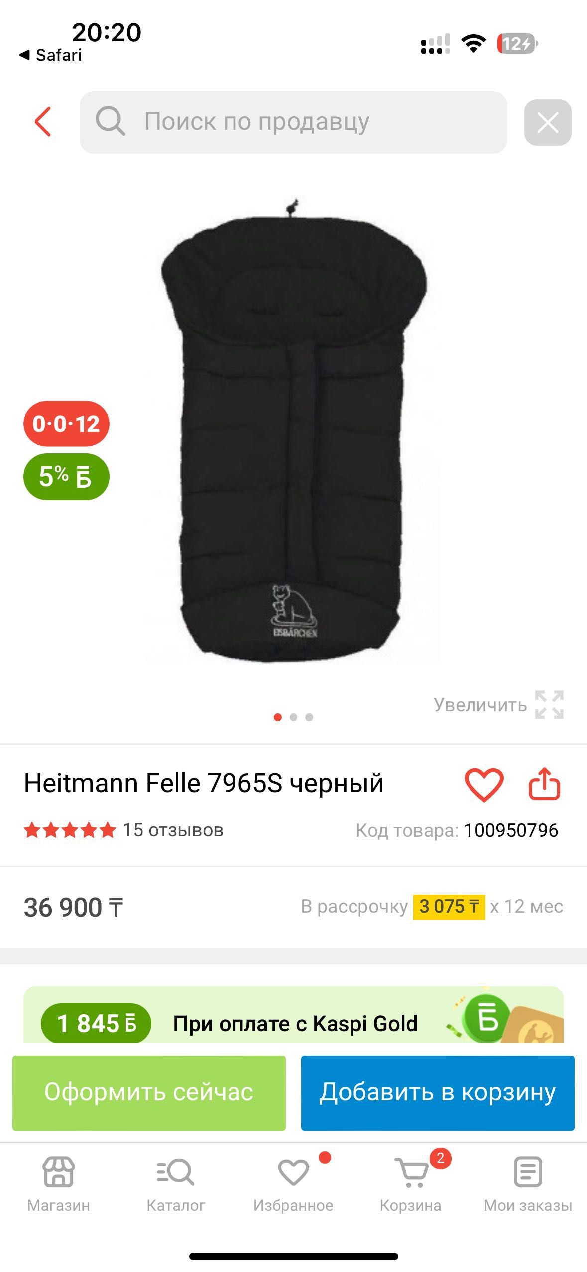 Детский конверт на зиму