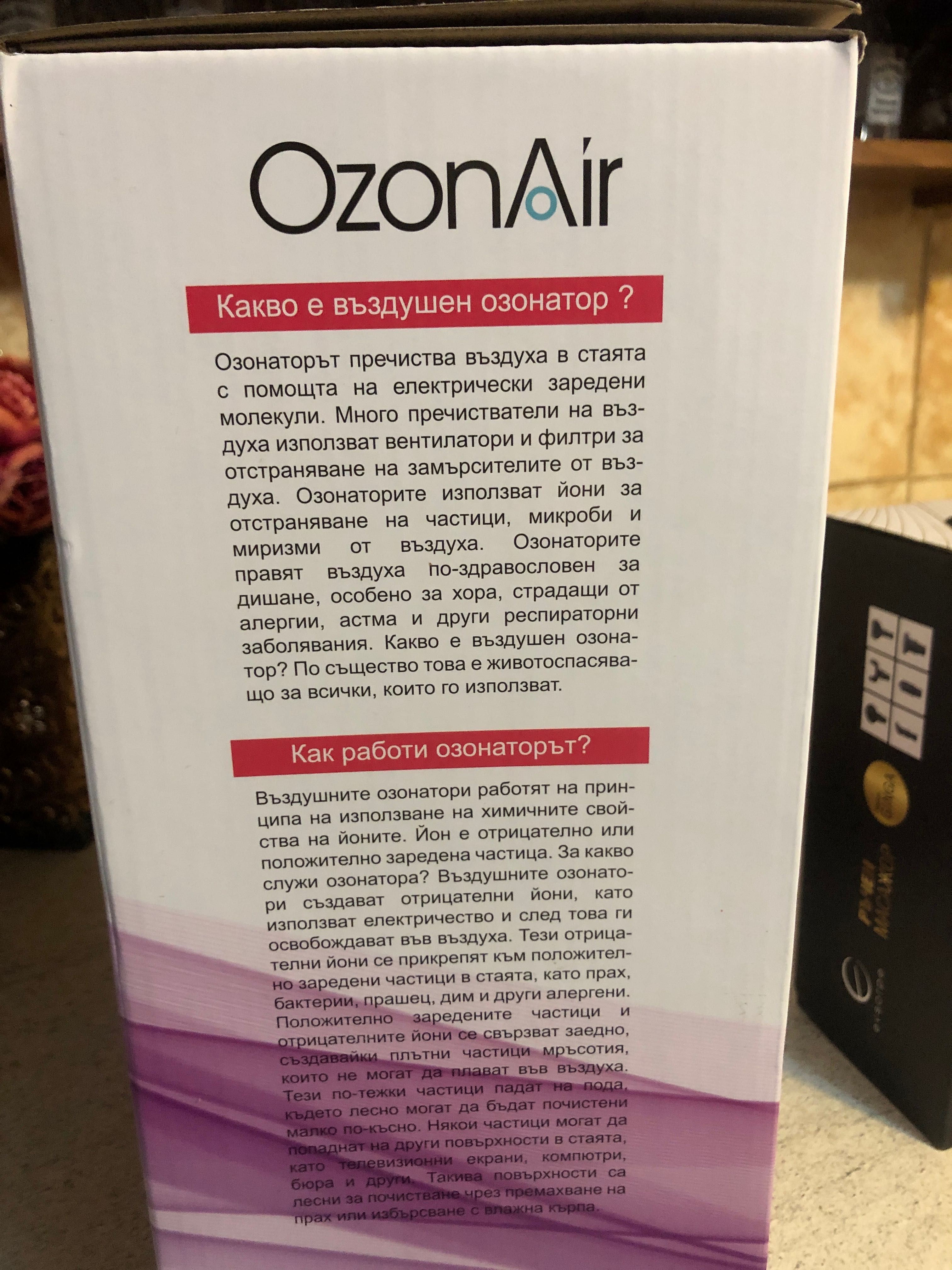 Ozon air и масажор evsorpe