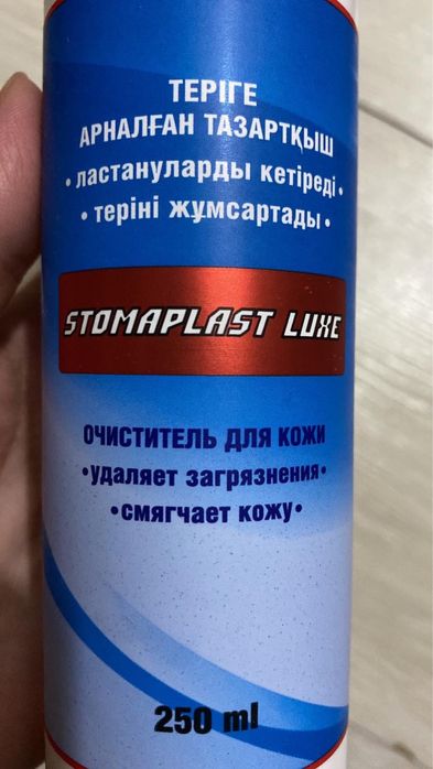 Очиститель для кожы