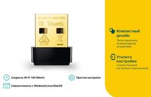 TP-Link TL-WN725N N150 Ультракомпактный Wi-Fi USB‑адаптер, adapter