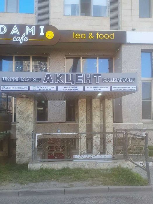 АКТИВ ЛОМБАРД, деньги под залог техники и золота!