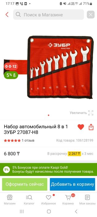 Продам новый набор ключей