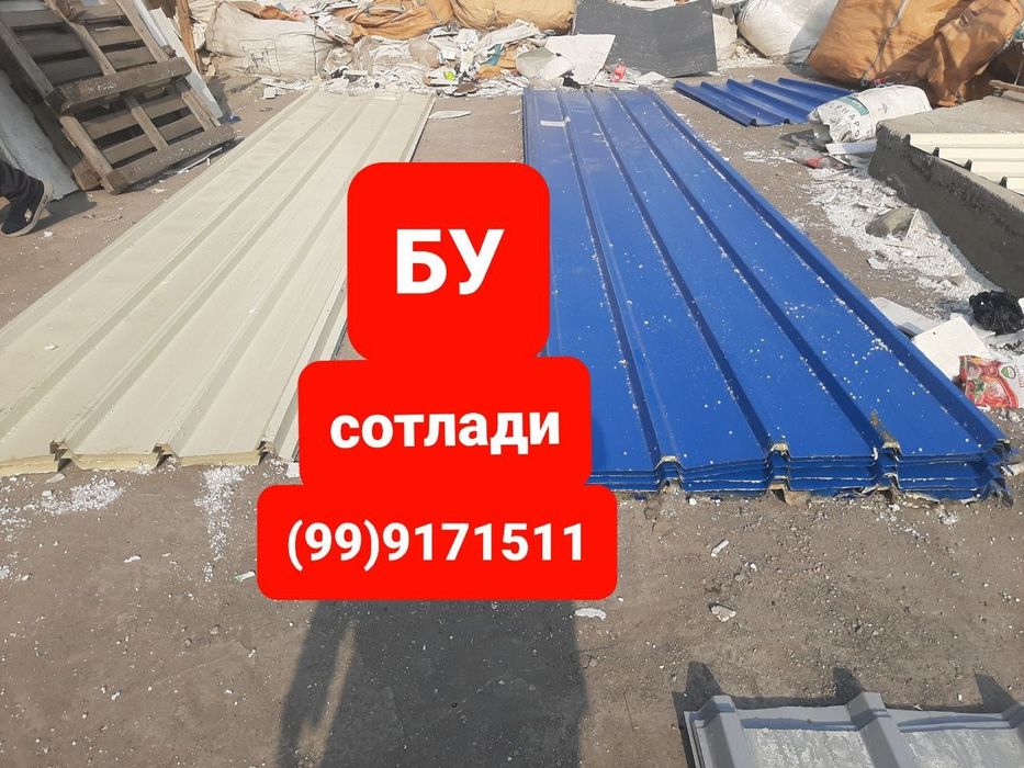 Бу тунка холати ало стенка 04