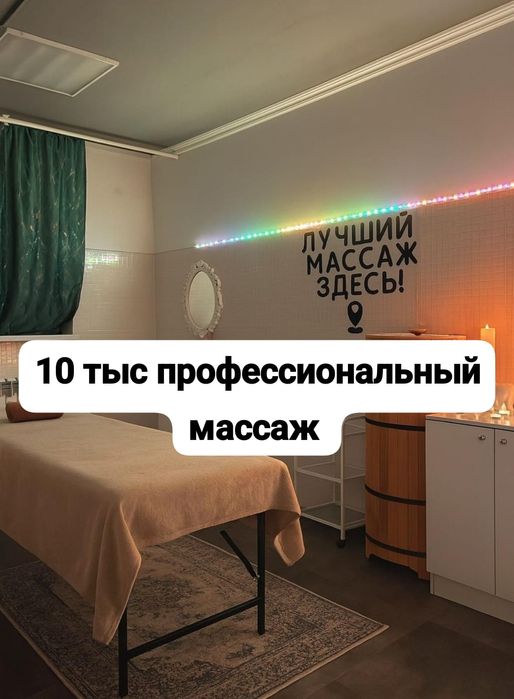 Класический  и оздоровительный и массаж не левом берегу