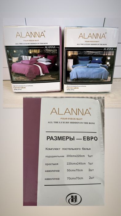 Постельные комплекты, полотенце разные