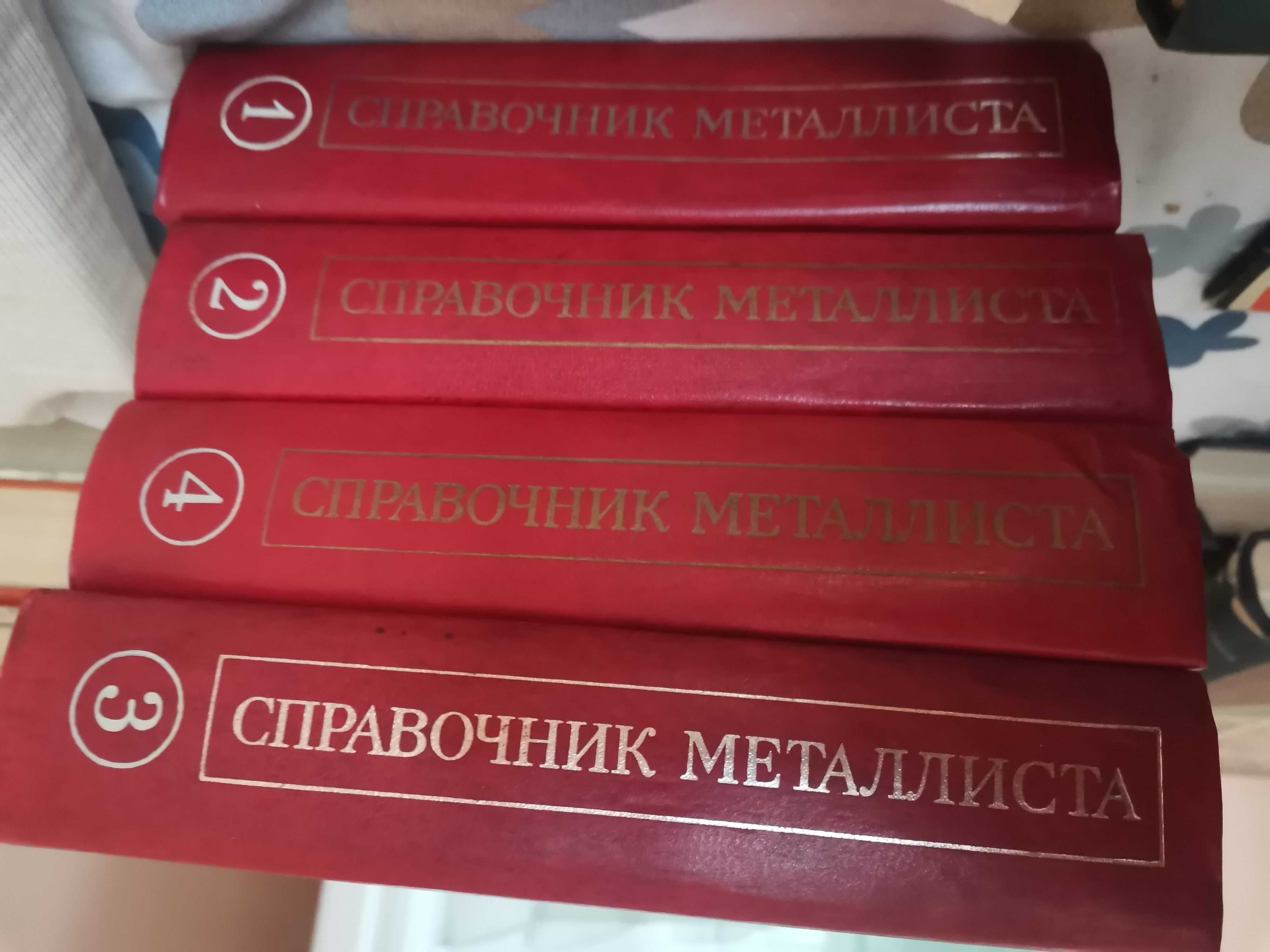 Книги 4 от 5 тома