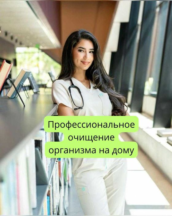 Медсестра на дом капельница Врач вывод из запоя лечение отравления 24