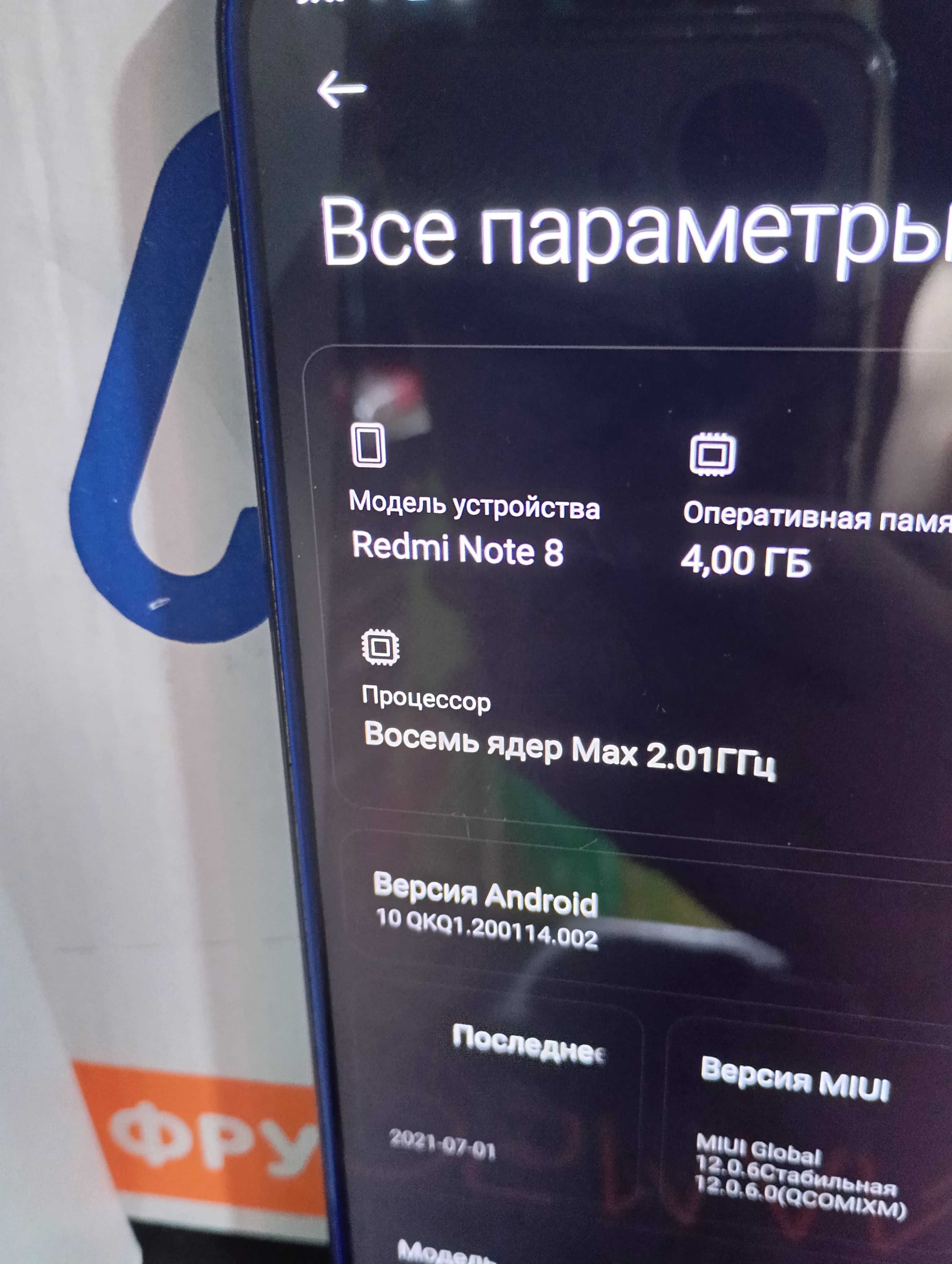 Redmi note 8 4/64 с коробкой и документами