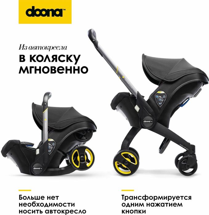 Doona+  оригинал. 3в1
