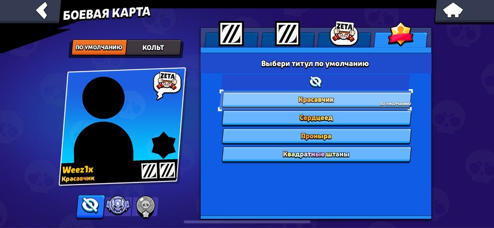 Аккаунт brawl stars