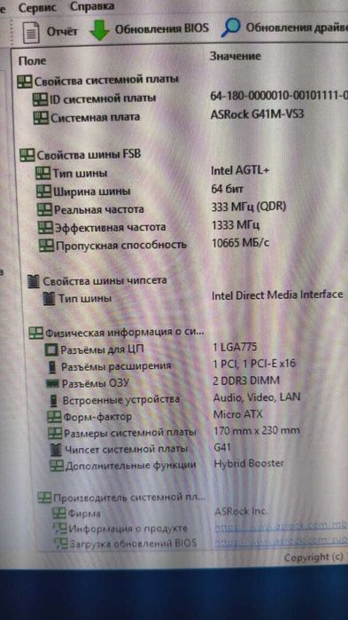Системный блок 4 ядра/ 4 ОЗУ DDR3 1333Мгц