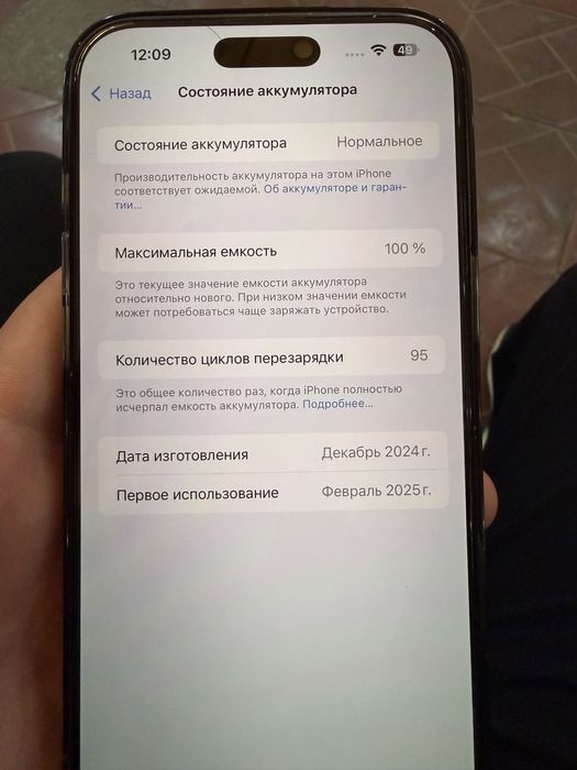 Iphone 16 pro max sim 256 black 100%