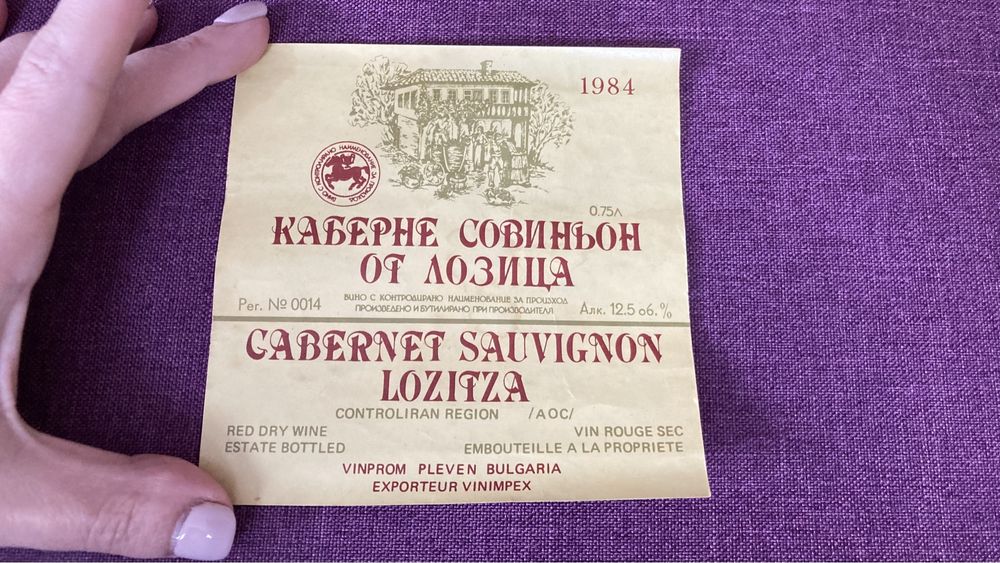 Ретро етикет от вино