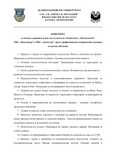 Държавен изпит по Психология
