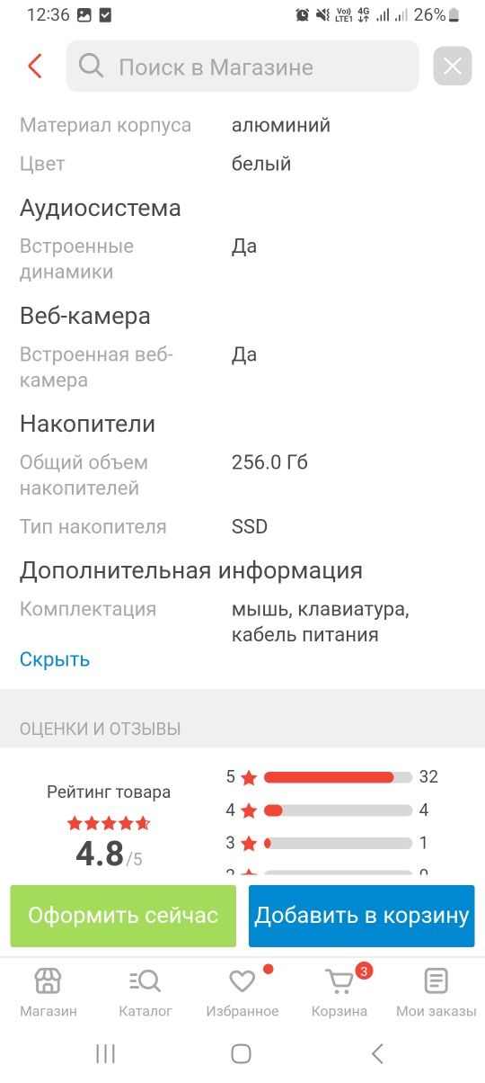 Моноблок компьютер Maxal Technicom новый