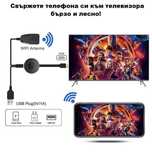 Безжичен приемник на картина от телефон към телевизор Chromecast