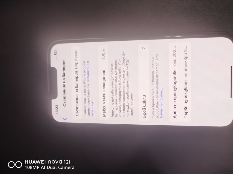 Продава се IPhone 16e