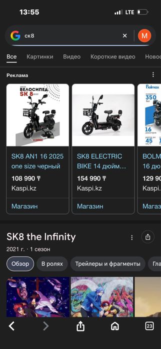Скутер ск8 продаю