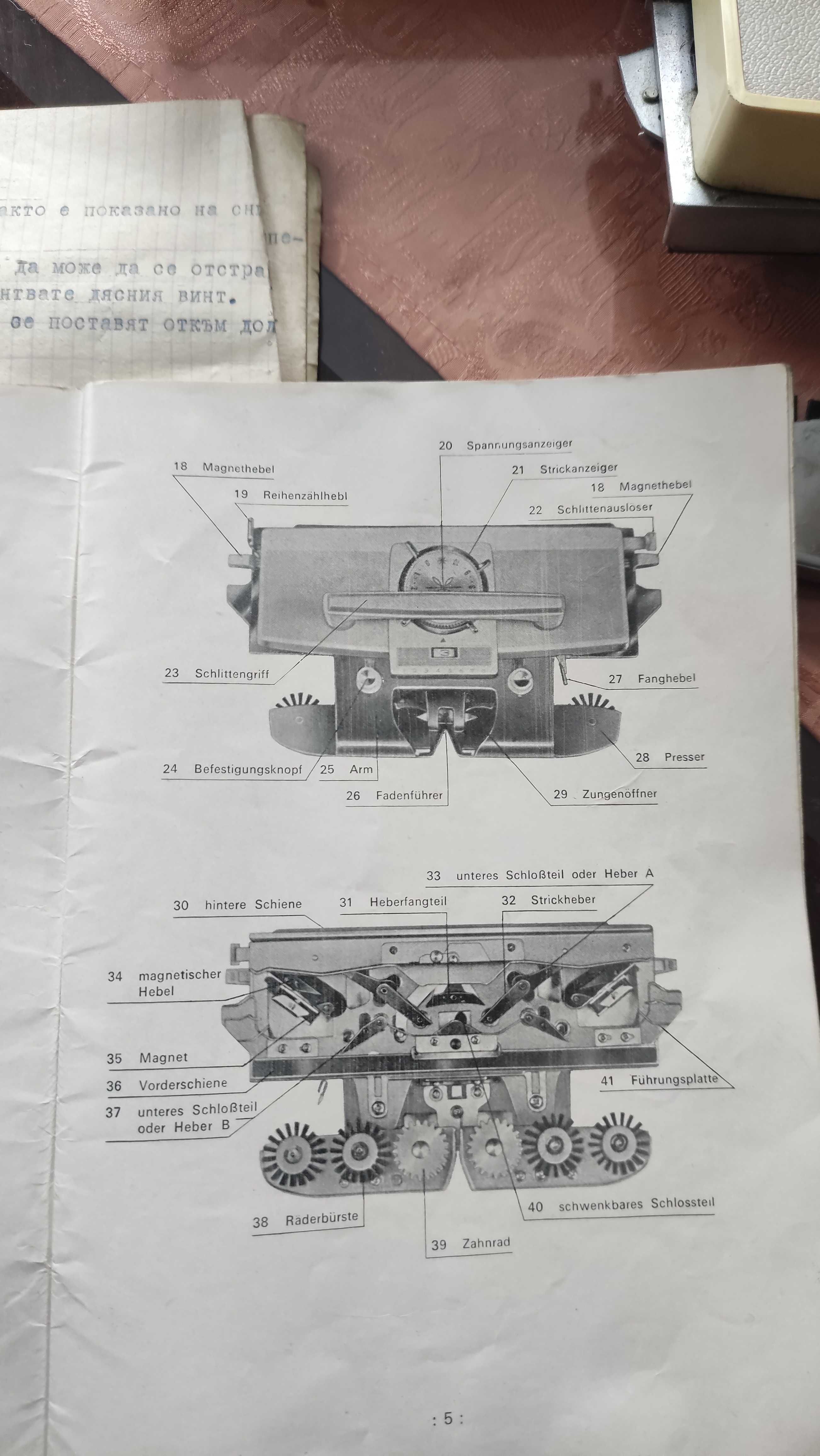 Плетачна машина Simac DX-2000 произв.Индия