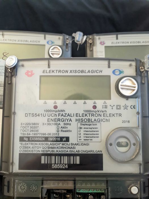 220V, 380V. Счетчик электроэнергии.
