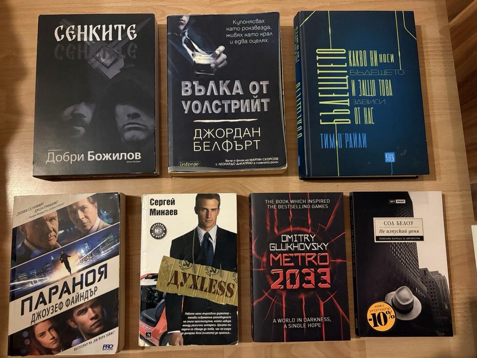 Книги - като нови