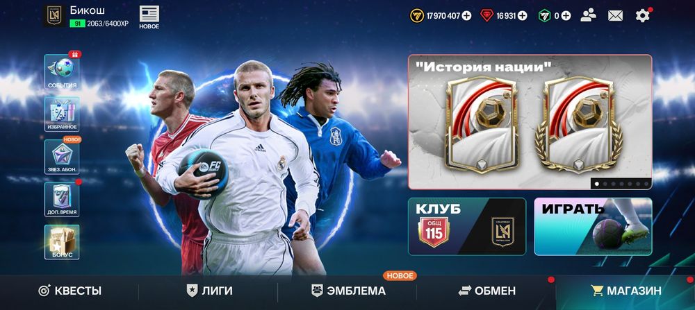 Продам ФК мобайл аккаунт Fc mobile