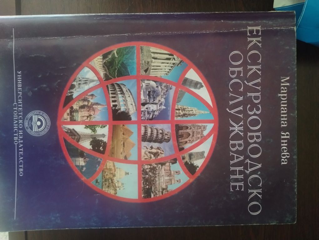 Комплект учебници