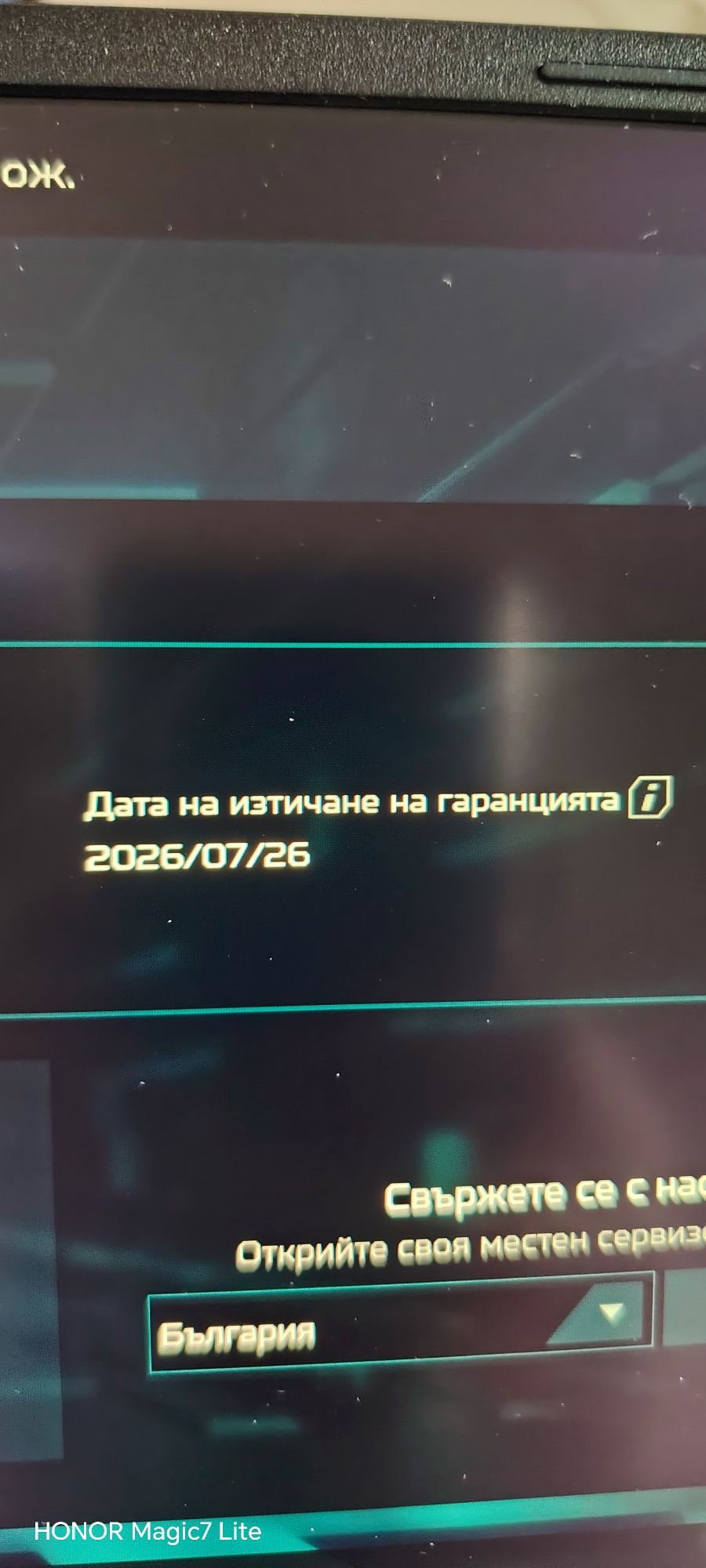 Acer Predator Helios Neo 16 (PHN16-72)