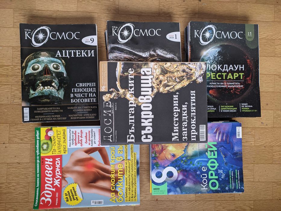 Сп Космос  Сп 8  Здравен журнал  Досие Кулинарен туризъм , журнал