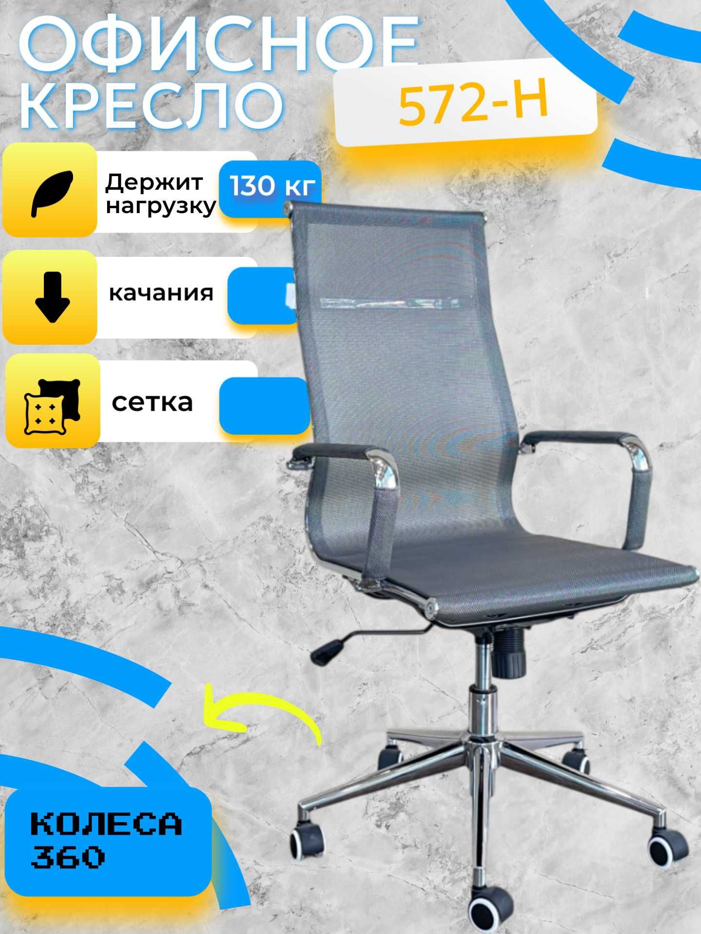 Kreslo sotuvda chegirmada