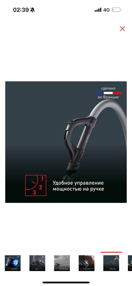 Пылесос tefal