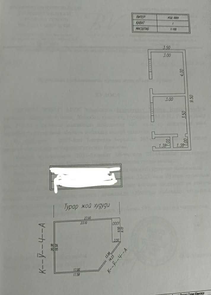 Срочно продам участок на Куйлюке -5.Сергелийский район (ДИ140817)