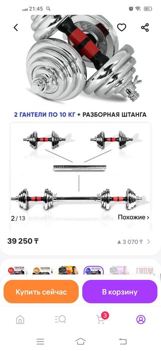 Продам гантели новые