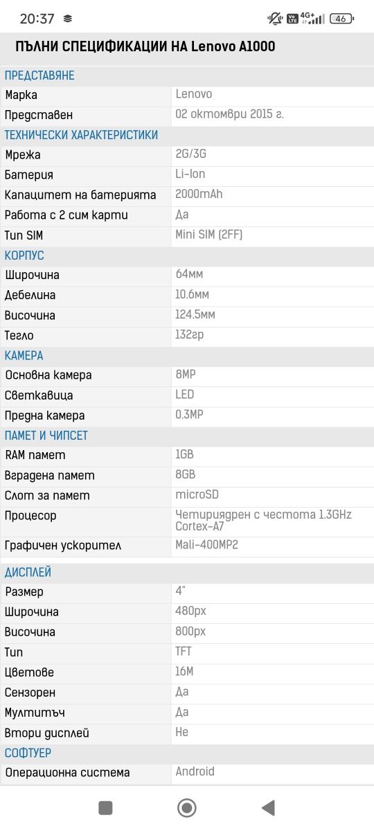 GSM Lenovo A1000