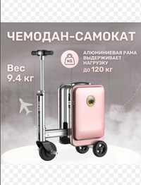 Ремонт чемодан-самокатов Алматы