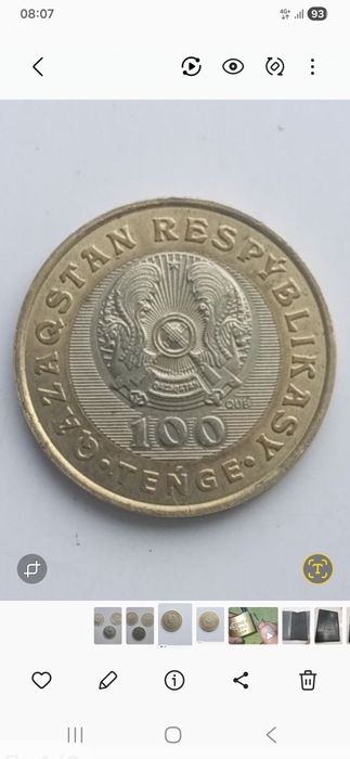 Продам  100 тенге