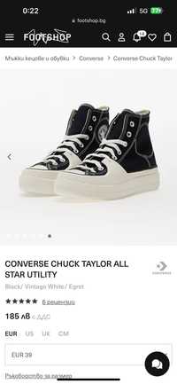 Кецове converse chuck taylor all star utility