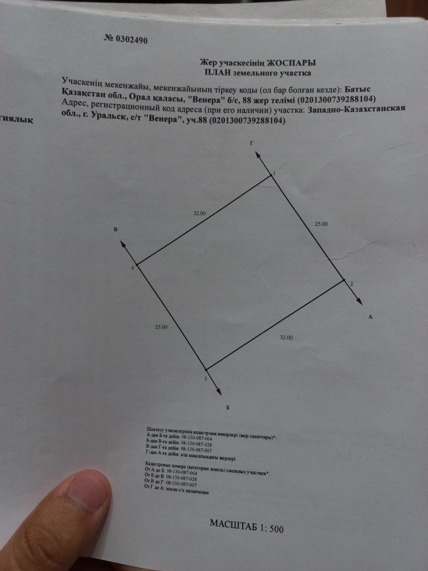 Продаётся участок в с/т Венера 88