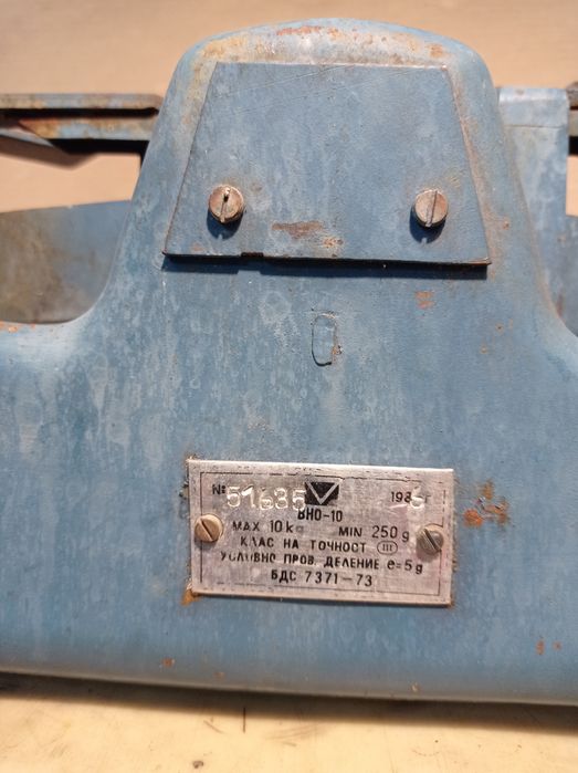 Ретро   кантар за сергия