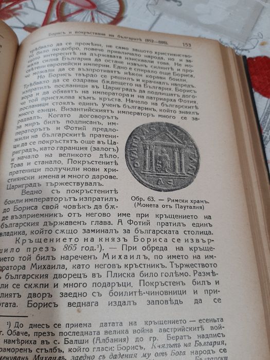 Книга Средновековна България