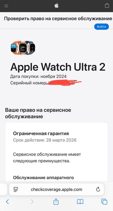 Apple Watch Ultra 2