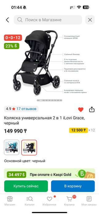 Продам коляску в идеальном состоянии