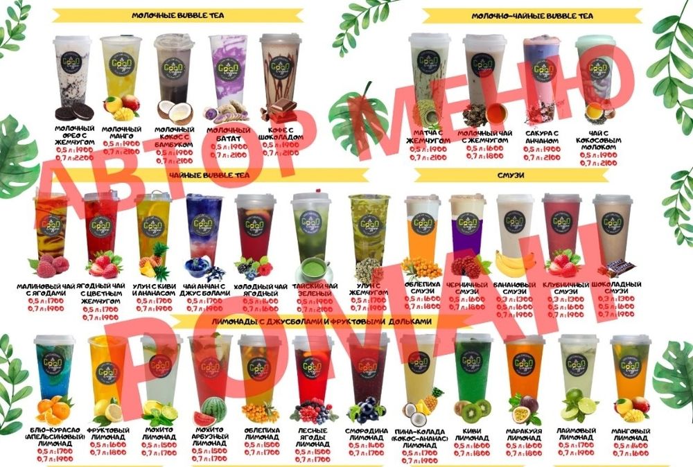 Обучение bubble tea, бабл ти, boba, боба, тапиока