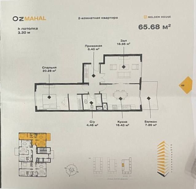 Продаётся 2х кв. ЖК «Ozmahal», 67м2. Ор-р Казы махаля. Новомосковская.