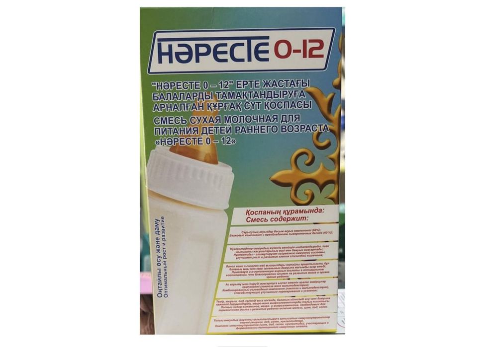 Молочная сухая смесь