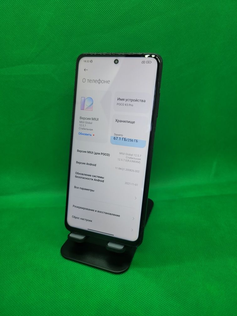 Poco x3 Pro 256Gb